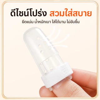 ปลอกพลาสติกดามนิ้ว Stax Splint