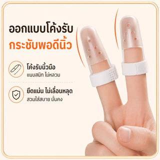 ปลอกพลาสติกดามนิ้ว Stax Splint