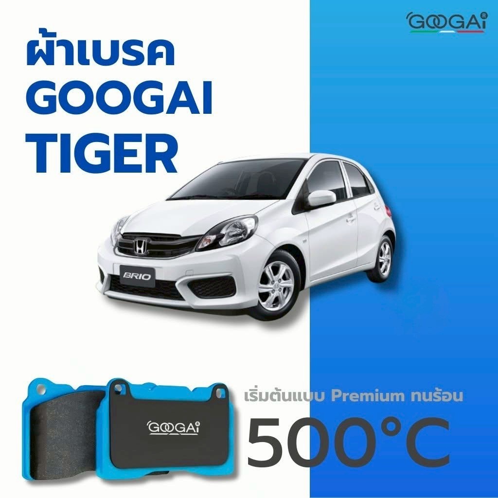 ผ้าเบรค Googai สำหรับ TOYOTA FORUNER GEN2 (2015-2019) 2.4/ 2.8 ดีเซล คู่หน้า [Break no.1482] คู่หลัง