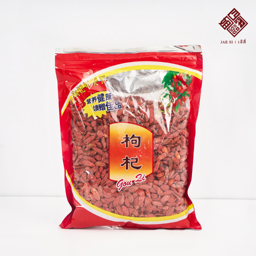 เก๋ากี้เม็ดเล็ก (Standard Small Goji Berry) เกรดมาตรฐาน 100%