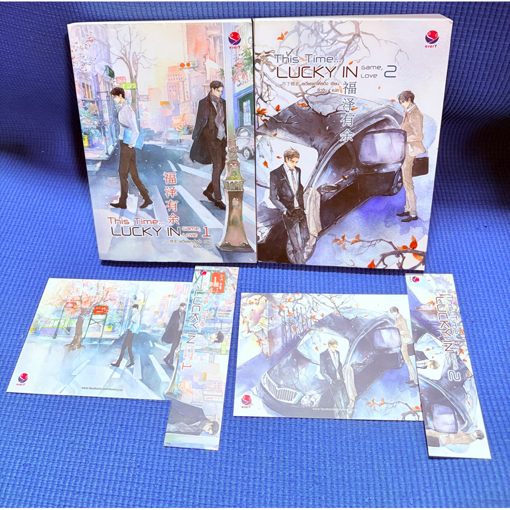 มือสอง_This time, lucky in game เล่ม 1-2 ตำหนิสันข้างมุมมือ2