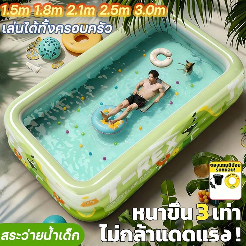สระน้ำเป่าลม 3/2.5/1.8/1.5 เมตร PVCวัสดุ สระน้ำขนาดใหญ่ สระเป่าลม สระว่ายน้ำครอบครัว สระว่ายน้ำเด็ก เล่นได้ทั้งครอบครัว