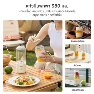 Simplus เครื่องปั่นน้ำผลไม้พกพาไร้สาย 380 มล. แก้วคู่ ใบมีดสแตนเลส ปั่นผลไม้ได้ ใช้ในรถได้ ZZJH012
