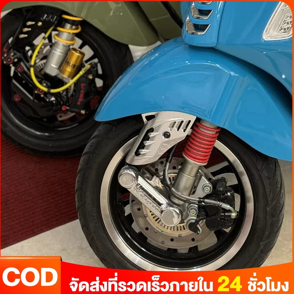 Beam บังโช๊คหน้า CNC JS สำหรับ Vespa Sprint/Primavera thumbnail 8