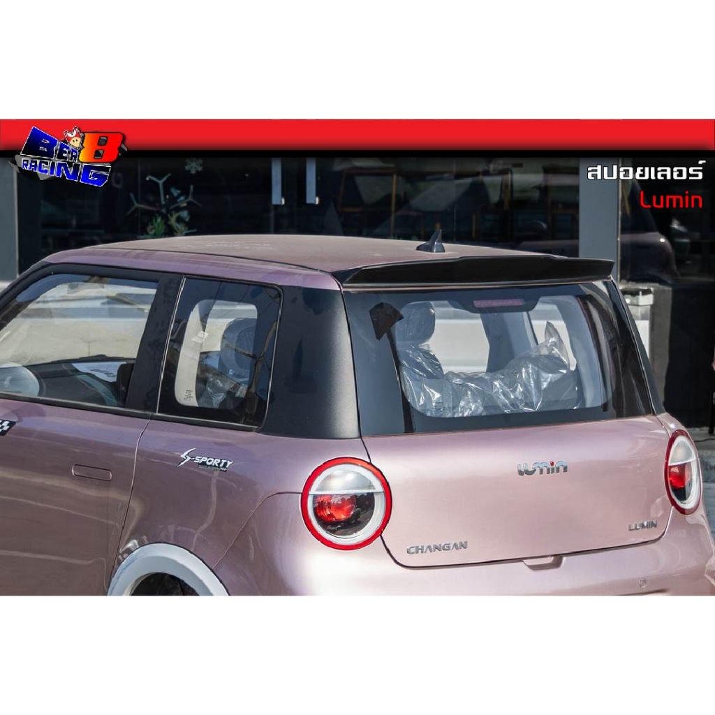 สปอยเลอร์ Lumin S-Sporty