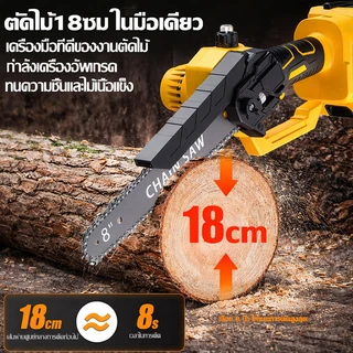 【รับประกัน20ปี】เลื่อยไฟฟ้า เลื่อยไฟฟ้าไร้สาย 6/8นิ้ว 499V ขนาดเล็กพกพาง่าย ตัดแต่งกิ่งไม้ แบตลิเธียม เลื่อยตัดกิ่งไฟฟ้า