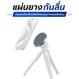 อุปกรณ์เสริมขาตั้งกล้อง ที่วางโทรศัพท์Magsafe สำหรับมือถือทุกรุ่น แม่เหล็กระดับสูงN52ติดแน่น ใช้ได้กับขาตั้งที่เป็นอินเท