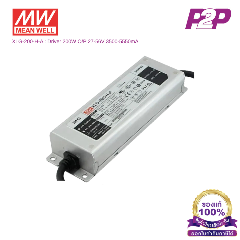 XLG-200-H-A : Driver 200W O/P 27-56V 3500-5550mA - Meanwell by pik2pak.com