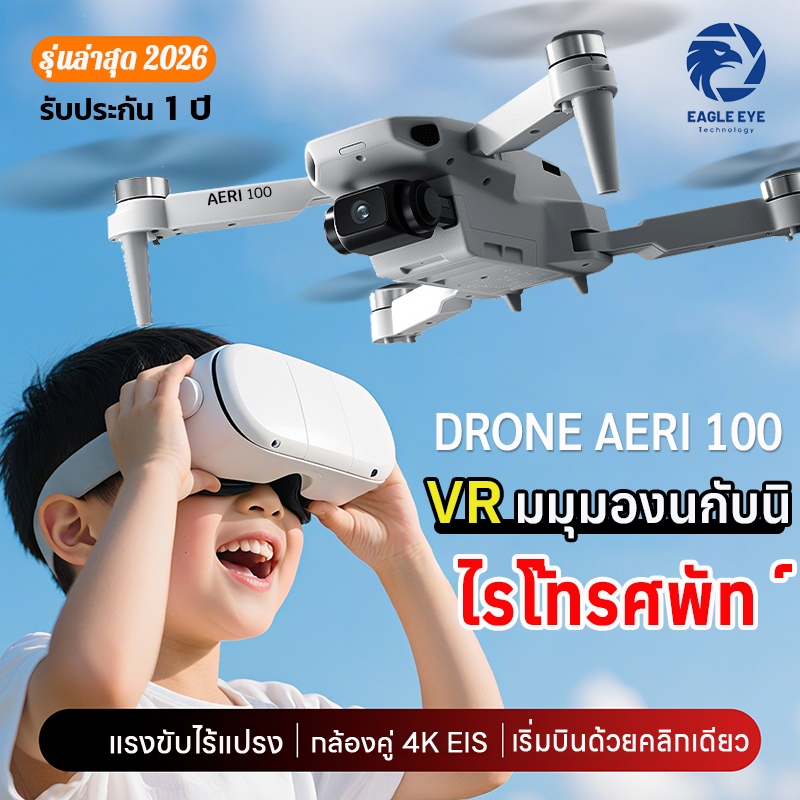 DJI Level Drone โดรนติดกล้อง มีแว่น VR กล้องเรือธง มุมมองบุคคลที่หนึ่งแบบ VR drone brushless ใช้งานง่ายสำหรับมือใหม่