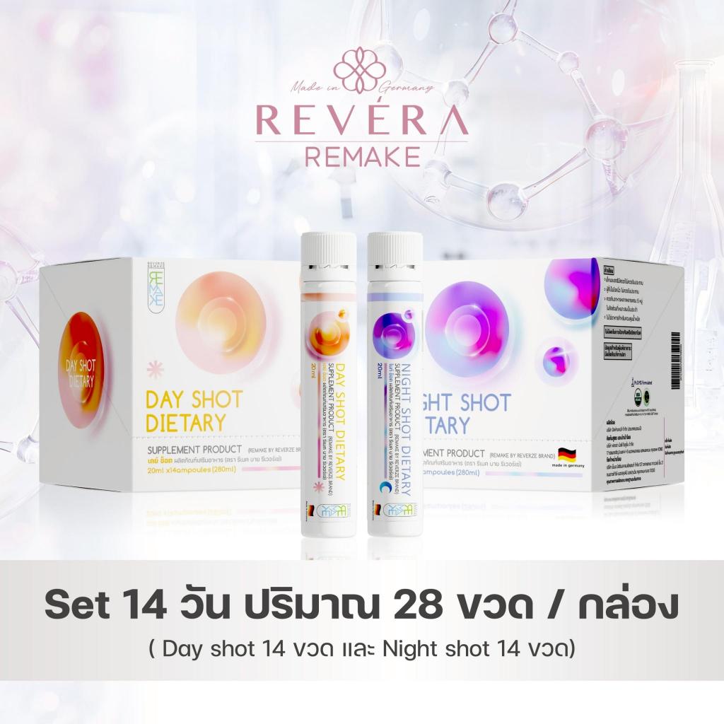 Remake Surgery Recovery (รีเมค)  Set ฟื้นฟูหลังศัลยกรรมใน 14 วัน ผลิตและคิดสูตรโดยแพทย์นักวิจัยเยอรม