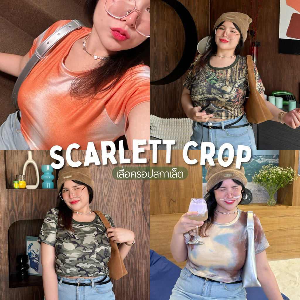 Scarlett Crop (เสื้อครอปสกาเล็ต)🍷🍾✨🍒 เสื้อผ้าสาวอวบอ้วน | Geebeety