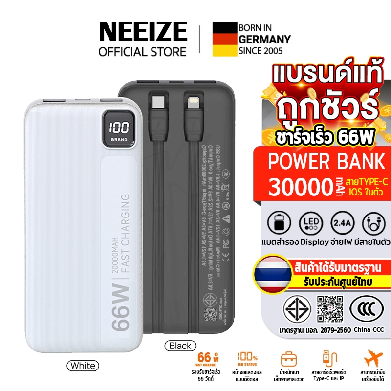 【CCC & มอก】PowerBank แท้30000mAh ชาร์จเร็ว PD66W QC3.0 Fast Charge มีสายในตัว พาวเวอร์แบงค์ชาร์จเร็ว แบตสำรอง แท้100%