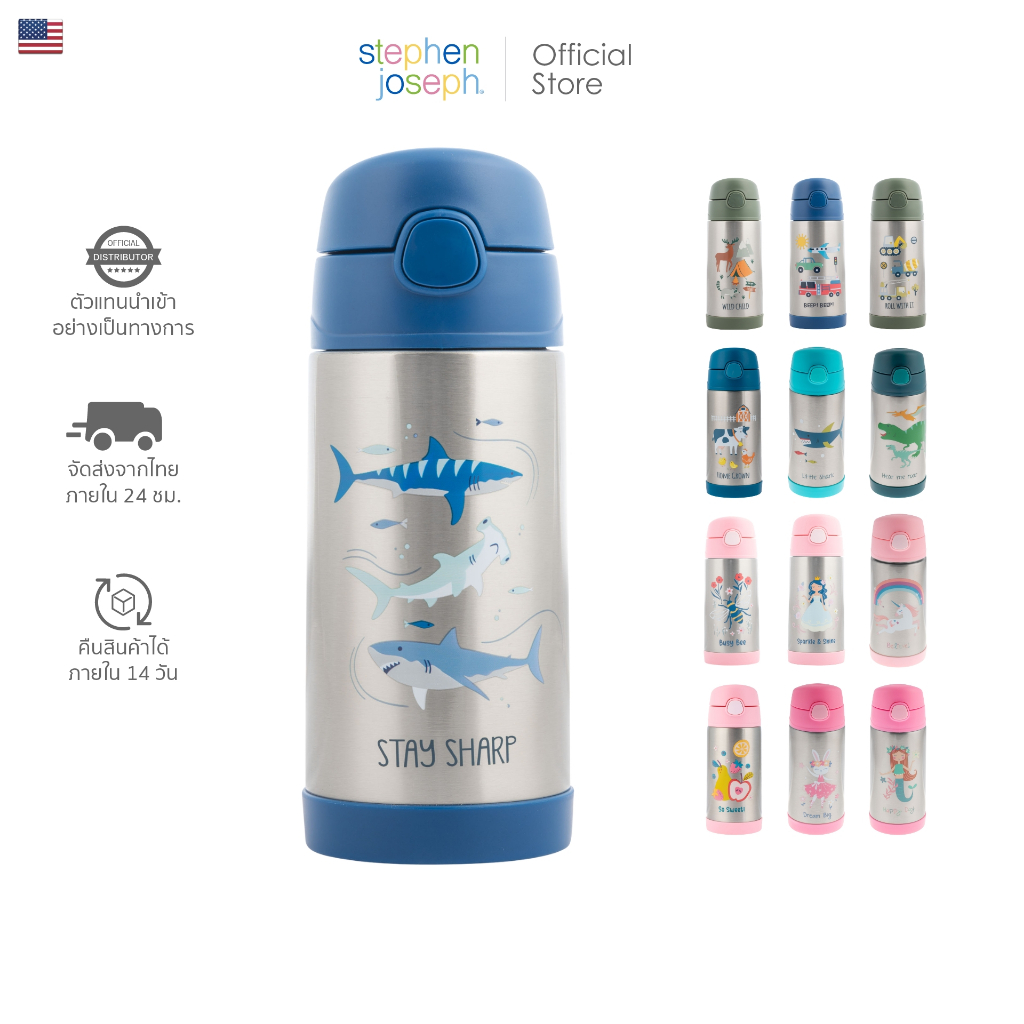 ขวดน้ำเด็ก Stephen joseph DOUBLE WALL เก็บอุณหภูมิ ปราศจาก BPA/PVC, Phthalate แบรนด์ยอดนิยมจาก USA