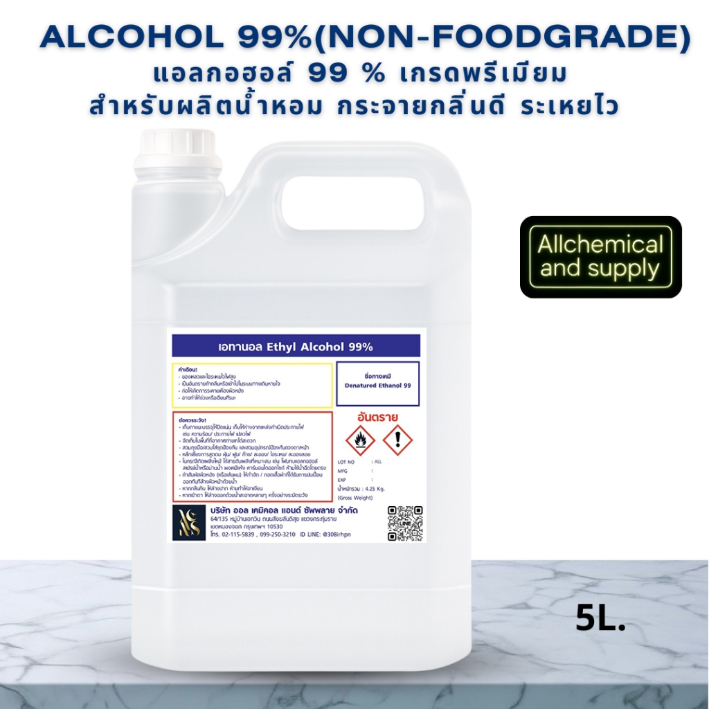 5Lแอลกอฮอล์99% (เหมาะสำหรับผสมน้ำหอม) Ethyl Alcohol99.9%(non-food grade) 5000 ml. ราคา ถูกที่สุด ดีลบีเคเค