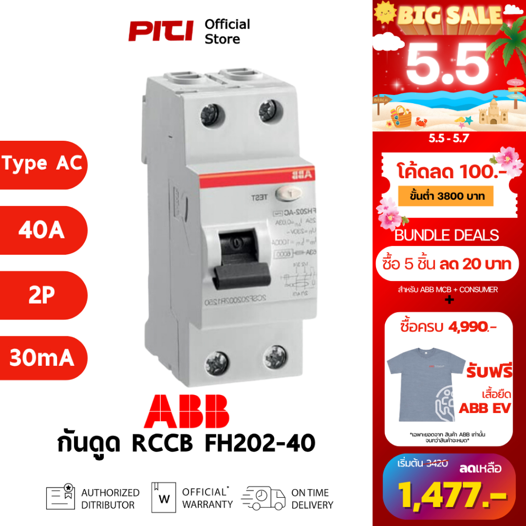 ABB เบรกเกอร์กันดูด RCCB FH202 2P ( 25A - 63A )/0.03 TypeAC Residual Current Circuit Breaker