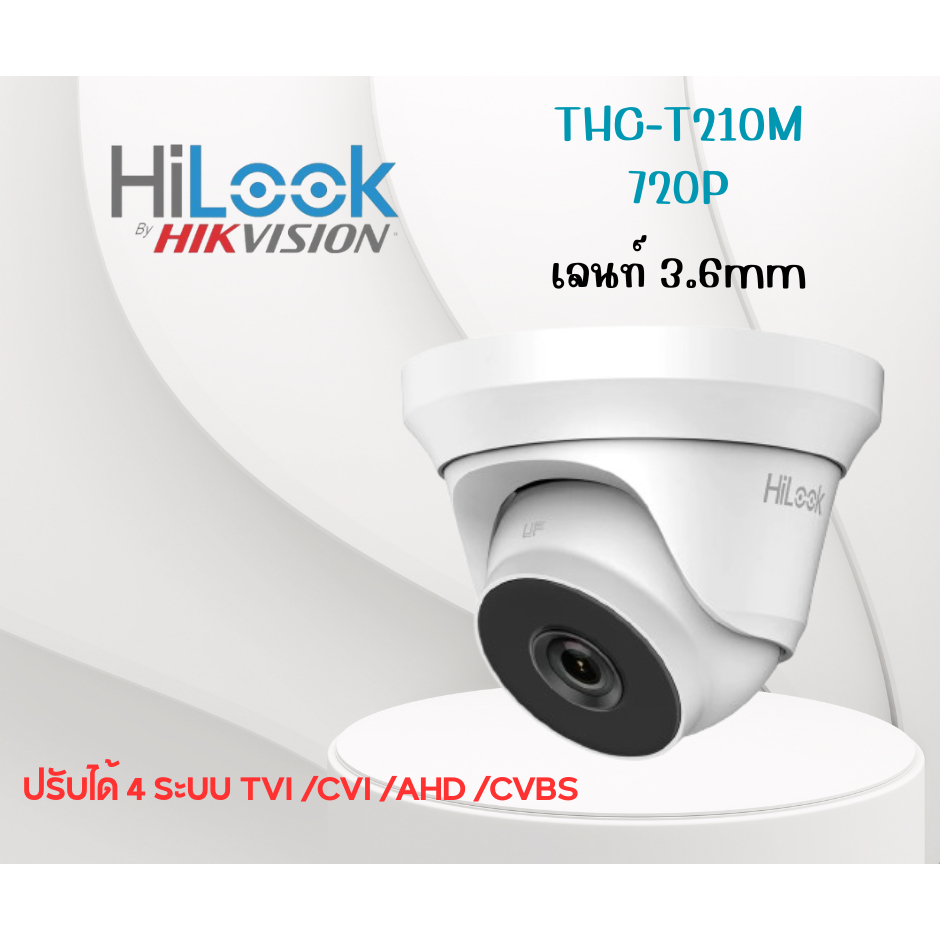 กล้อง THC-T210-M  Hilook 720 P /ปรับ4ระบบ TVI /CVI /AHD/CVBS
