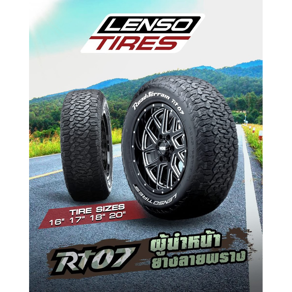 265/65R17 LENSO TIRES🇹🇭 RT-07 🍃 ราคา 4 เส้น ยางใหม่ ผลิตไทยกลางปี 2022 ลายBF นุ่มเงียบขึ้น ยางเลนโซ่