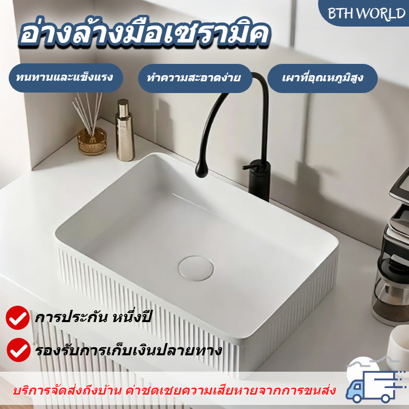 【ส่งของถึงบ้าน】อ่างล้างหน้าเซรามิค รูปทรงรี สำหรับห้องน้ำบ้าน