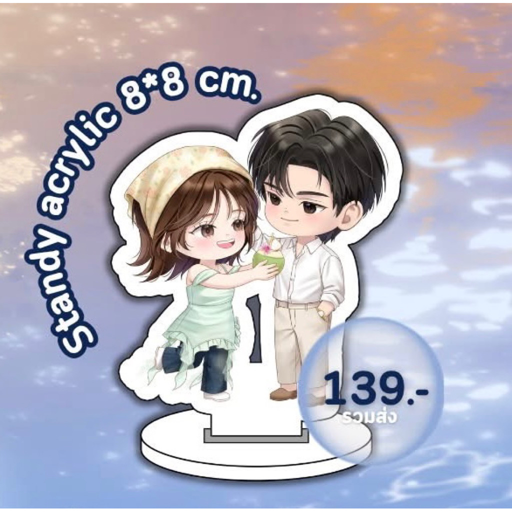 [เฉพาะ Standy] JUST AN ACCIDENT รัก (ไม่ได้) ตั้งใจ / Minnik