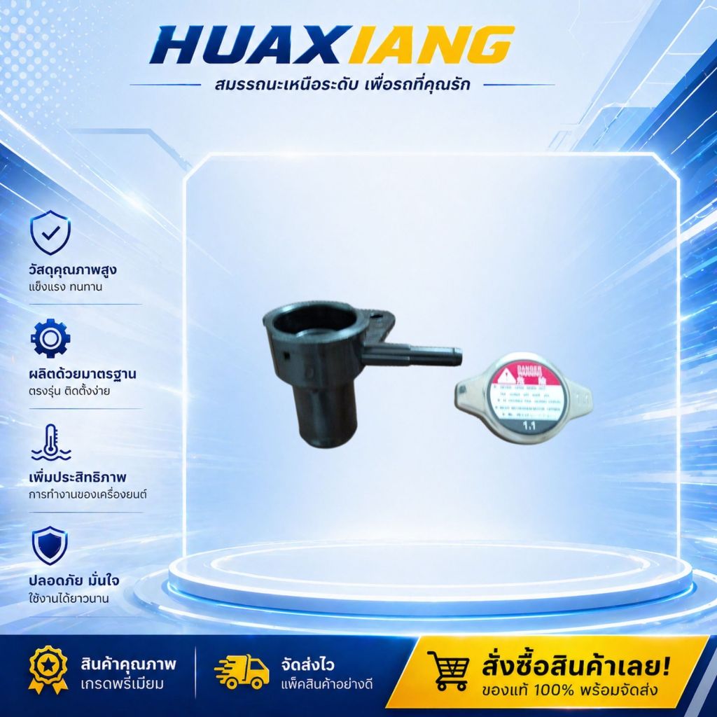 คอเติมน้ำหม้อน้ำ Honda CR-V 2017-2022 เบอร์ 19050-5PH-A01 ตรงรุ่น