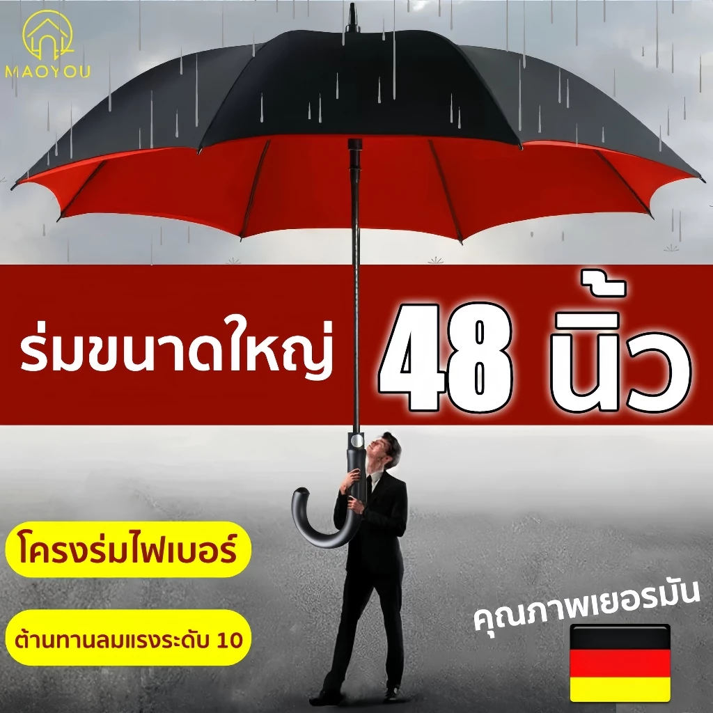 【48นิ้ว】ร่มออโต้ก้านยาว ร่มมีเคสกันแดดUVขนาดใหญ่สองชั้น1-5คน ร่มกันฝนด้ามยาว ลายพลางยูวีดำ ร่มฝนหรือแดด ร่มกอล์ฟขนาดใหญ่