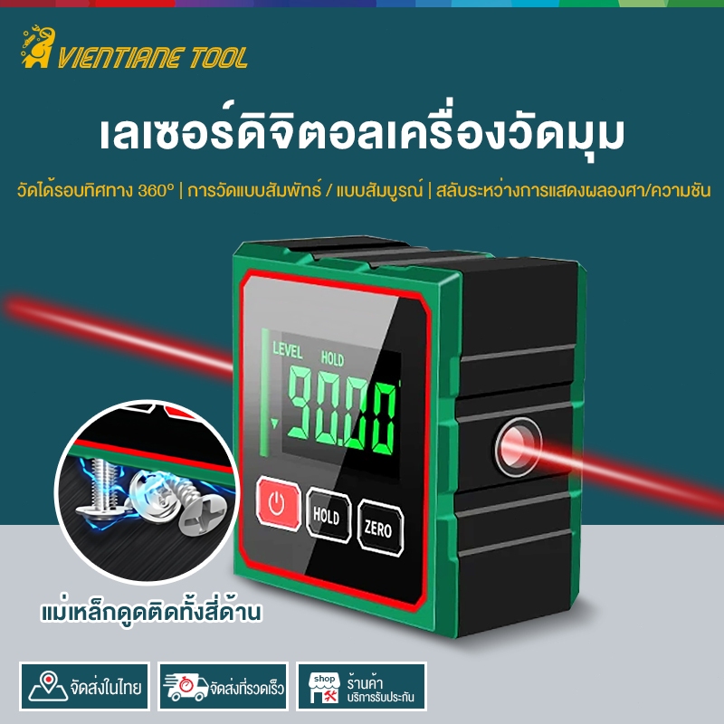 เลเซอร์ดิจิตอลเครื่องวัดมุม เมาส์เลเซอร์วัดระดับ เครื่องวัด 2 ใน 1 ระดับและมุมแบบ 360 องศา เครื่องวัดมุมอิเล็กทรอนิกส์