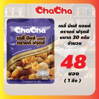 New!! ถั่วรวมอบกรอบ 30 กรัม [แบบลัง 48ซอง] รสชาติหลากหลาย ถั่วรวมอบกรอบ มีให้เลือกถึง 4 รสชาติ Mixed Series