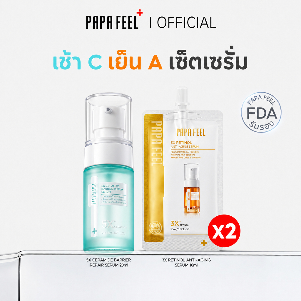 【เช้า C เย็น A】PAPA FEEL 3X Retinol เซรั่ม + 5X Ceramide Barrier เซรั่ม  | ทำให้ผิวเต่งตึง | ผิวสงบลง | ซึมไว | บางเบา