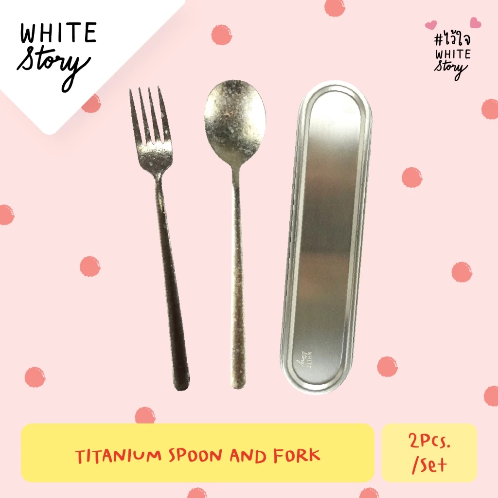 White Story - ชุดช้อนส้อมไทเทเนียม (Titanium Spoon and Fork Set)