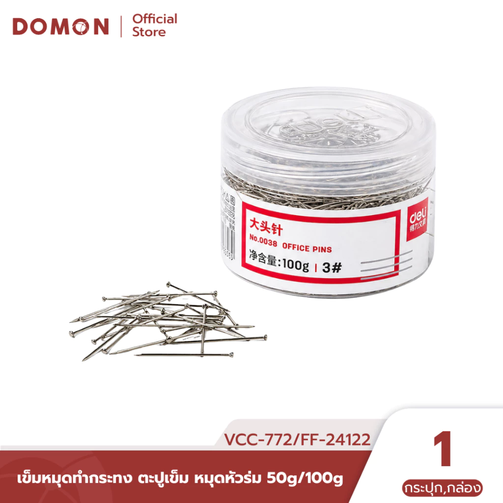 เข็มหมุดปักกระทง📍 เข็มหมุดทำกระทง ตะปูเข็ม หมุดหัวร่ม 50g/100g