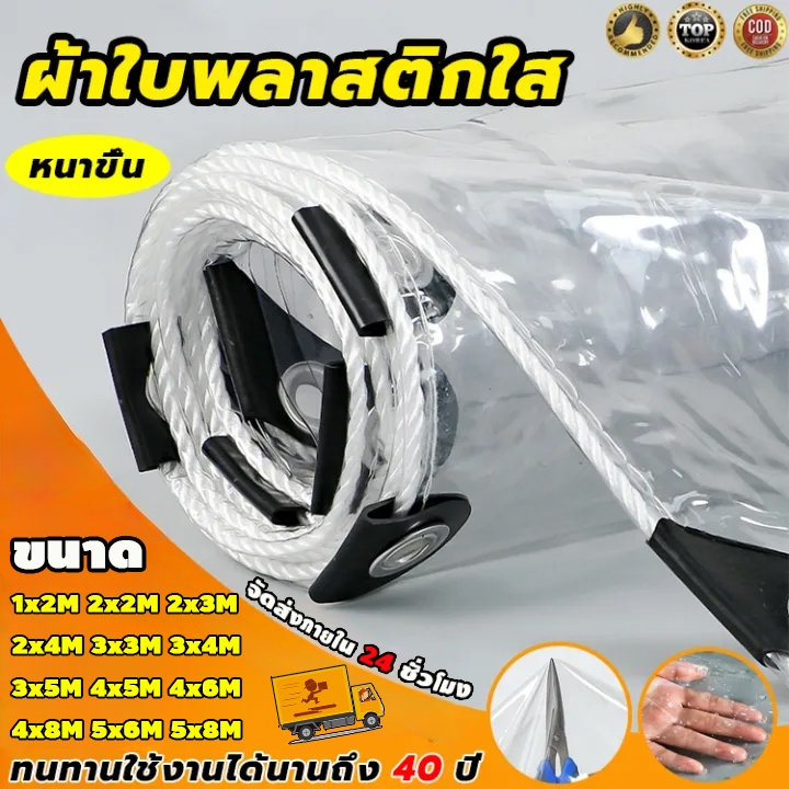 ผ้าใบกันน้ำ, ผ้าใบโปร่งแสง, ผ้าใบกันน้ำสำหรับทำกันสาด, หลังคา, กันลม, โปร่งแสง 100%, ผ้าใบอเนกประสงค์