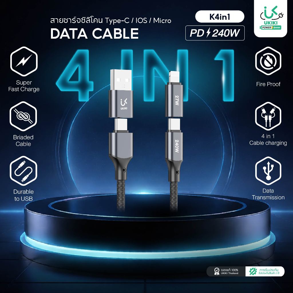 [สำหรับ iP 17] UKIKI K4in1-02 สายชาร์จเร็ว 4in1 Fast Charge PD240W USB-C to C/ iP สายถักไนลอน