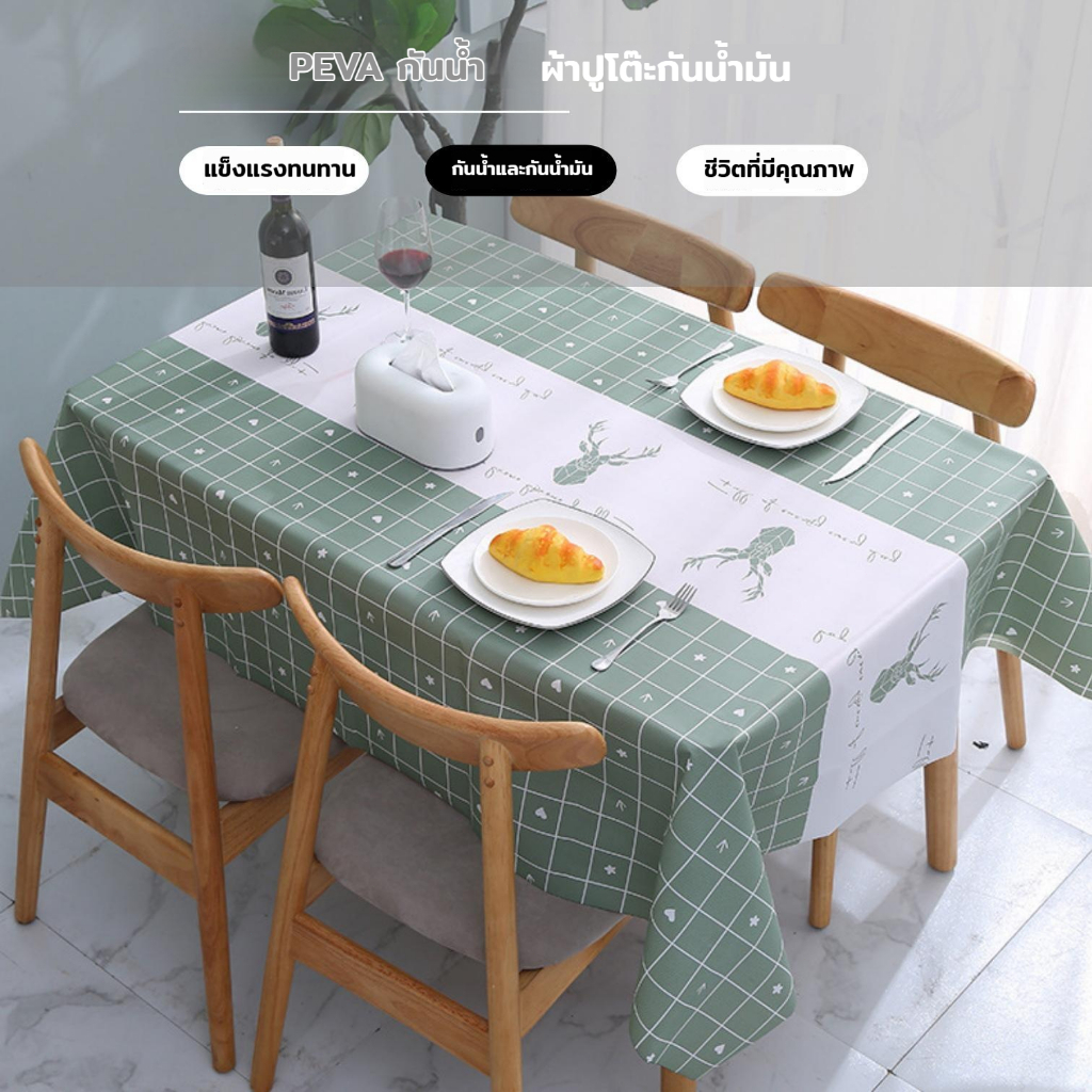 NK ผ้าปูโต๊ะ PEVA กันน้ำ กันคราบสกปรก ทนทาน และมีให้เลือกหลายขนาดและสี เหมาะสำหรับใช้ในครัวและโต๊ะรับประทานอาหาร
