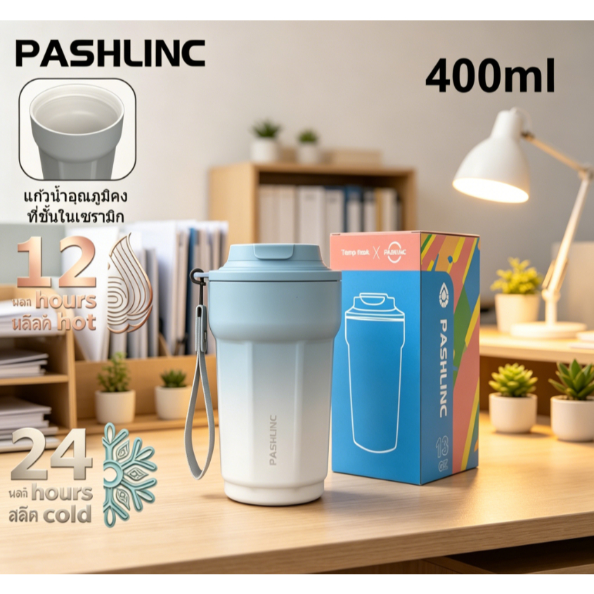 Temp flask （13oz/400ml）กระบอกน้ำสแตนเลสพร้อมฝาปิด เคลือบเซรามิก แก้วสุญญากาศ รักษาความร้อนและเย็น