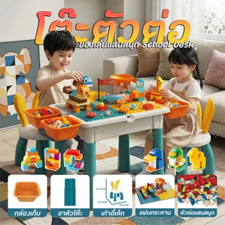 โต๊ะตัวต่อใหญ่ ชุดโต๊ะตัวต่อ + ตัวต่อบล็อคพร้อมเก้าอี้ ชุดโต๊ะตัวต่อ ของเล่นโต๊ะตัวต่อขนาดใหญ่
