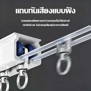 ราง M ประกอบครบชุด เกรด A ลูกล้อพลาสติก ห่วงม่านเหล็กชุบนิเกิ้ลอย่างดี รางม่าน2ชั้น