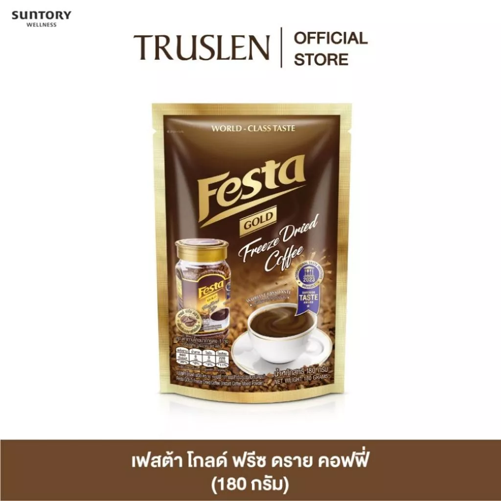 FESTA GOLD FREEZE DRIED POUCH 180 G กาแฟเฟสต้า ฟรีซ ดราย 180 กรัม