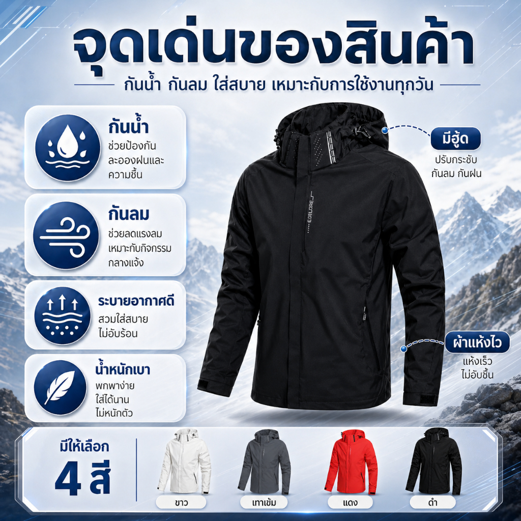 Suikone เสื้อแจ็คเก็ตผู้ชายกันลม สำหรับเดินป่า น้ำหนักเบา ระบายอากาศดีเยี่ยม Men Jacket