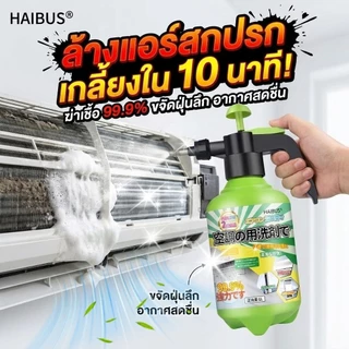 🌟แอร์เหม็นอับ ฝุ่นเยอะ? จบปัญหาได้ทันที! 🧼น้ำยาล้างแอร์ โฟมล้างแอร์ ล้างแอร์ สเปรย์โฟมล้างแอร์ ฆ่าเชื้อแรง ทำง่ายมาก!
