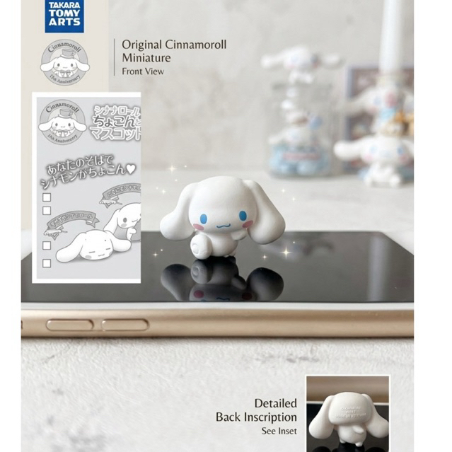 กาชาปอง Cinnamoroll 15th Anniversary