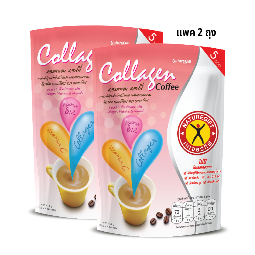 NatureGift Collagen Coffee  เนเจอร์กิฟ คอลลาเจน คอฟฟี่ 1 ชุด มี 2 ถุง (ถุงละ 5 ซอง)