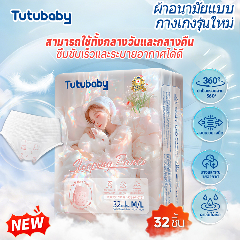 32 ชิ้น ผ้าอนามัยแบบกางเกง 360 °ระบายอากาศได้ทั้งกลางวันและกลางคืนป้องกันการรั่วซึม นุ่มและระบายอากาศ COD