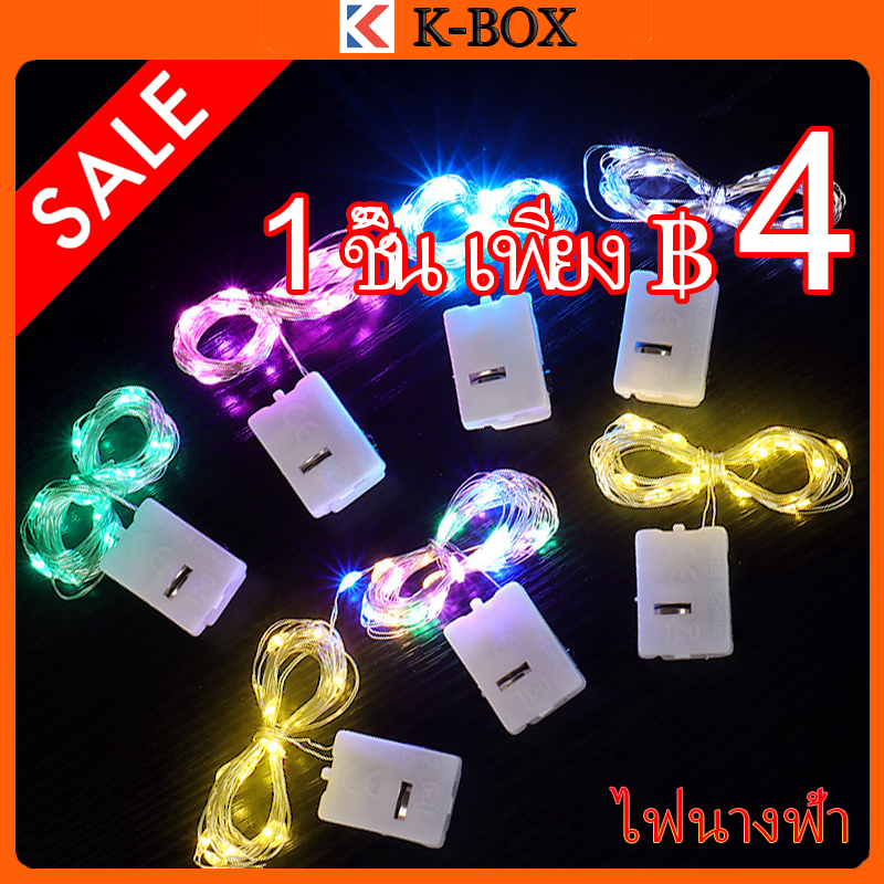 อุปกรณ์ตกแต่งปาร์ตี้ 3 โหมด (1M/2M/3M) สำหรับในร่มและกลางแจ้