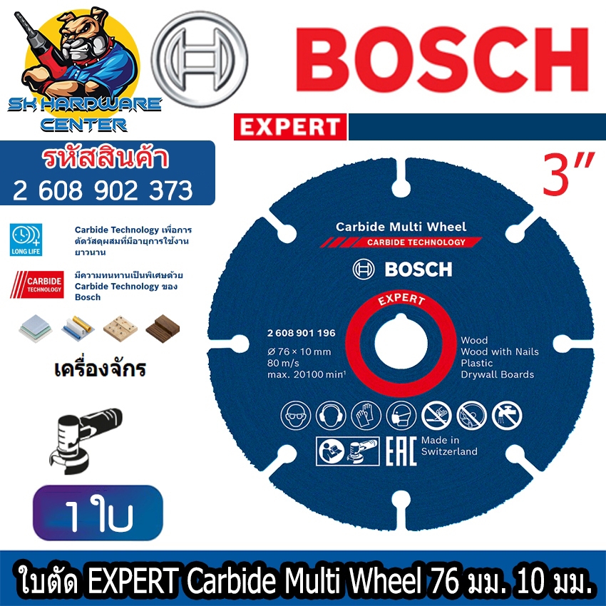 BOSCH ใบตัดอเนคประสงค์ EXPERT Carbide Multi Wheel ขนาด 3นิ้ว(76 มม.) รูใบ 10 มม. รหัส 2 608 902 373 – โปรปัง