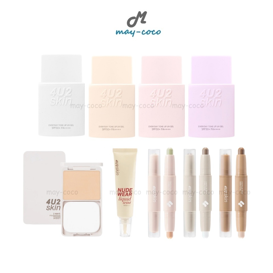 ถูก/แท้/มีไลฟ์ (3 ชิ้น 598.-) กันแดด รองพื้น แป้ง 4U2 Skin Tone Up/Nude Wear/2 Ways โทนอัพ คอนทัวร์ 