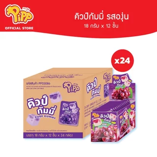 [ยกลัง] Pipp CUBE GUMMY คิวป์กัมมี่ รสสตรอเบอร์รี่, รสองุ่น ตราพิพ 12ชิ้นx24แพ็ค