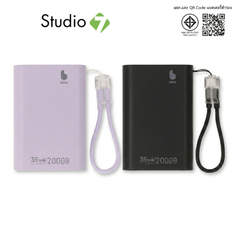 พาวเวอร์แบงค์ Blue Box Kubo Quick 20000 mAh 35W (EP-P201) (CCC) by Studio7
