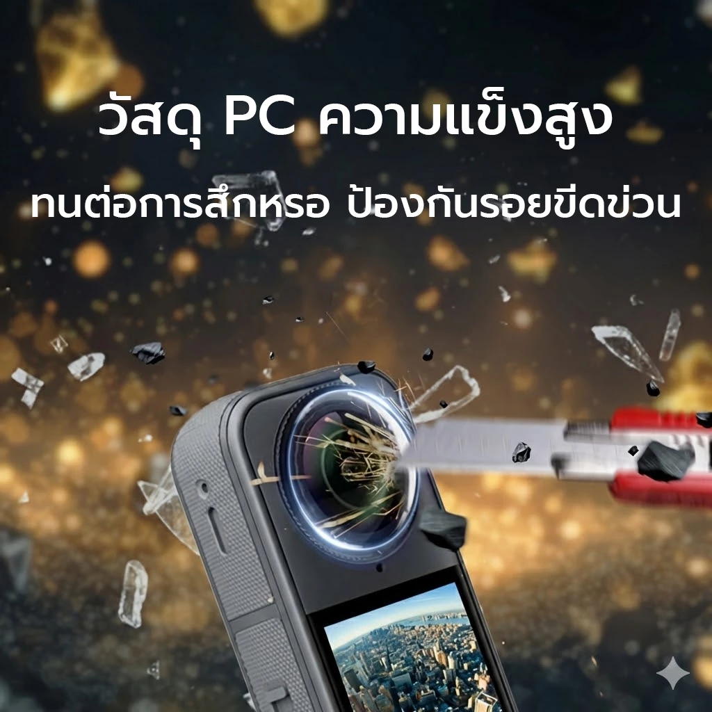 ฝาครอบเลนส์ Insta360 X5 / X4 Air /X4 / X3 Len Guard Insta360 X5 / X4 / X3 ป้องกันรอยขีดข่วน ป้องกันฝุ่ thumbnail 4