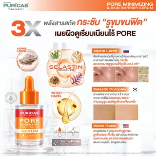 Puricas Double Dragon's Blood Repair Serum 30ml.+ Puricas Dailycacy Pore Serum 25ml. เซ็ตซ่อมผิวพัง รูขุมขนกระชับ