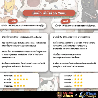 FhunDesign เสื้อยืดโอเวอร์ไซส์ ซีรี่ย์ Mr.Ah.Fhun คอลเลกชั่น Meem Maew (ลิขสิทธิ์แท้100%)